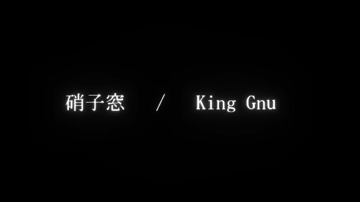 【劇場版　ミステリと言う勿れ　主題歌】硝子窓 / KingGnu【弾き語りcover】
