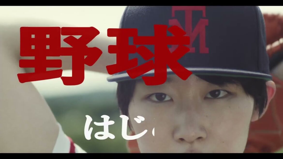 映画「野球どアホウ未亡人」予告編