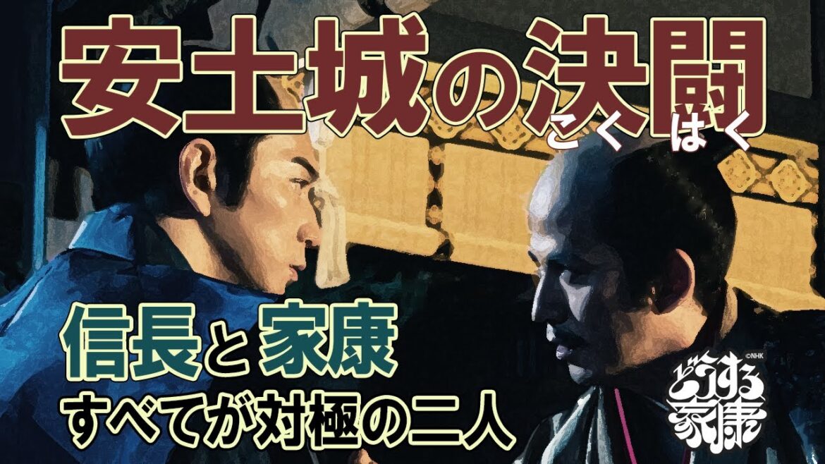 『どうする家康』第27回「安土城の決闘」雑談