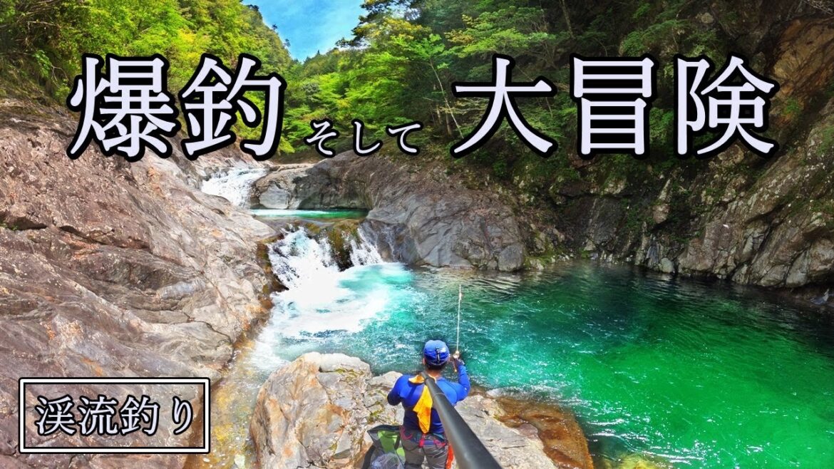 断崖絶壁の渓流に潜む大アマゴを釣り上げろ！12時間大冒険の一部始終…