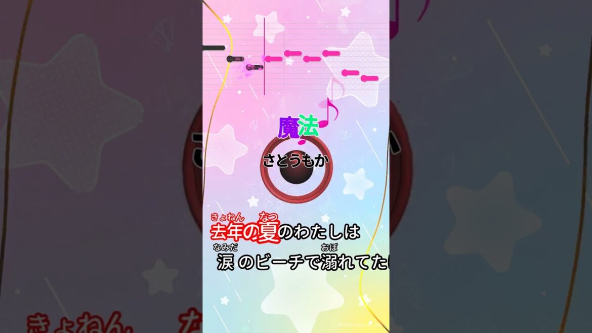 【カラオケ】魔法/さとうもか #shorts