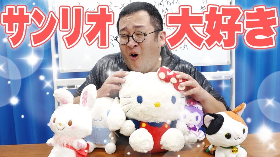 【シナモロール】バキ童が愛してやまないサンリオを語る！【クロミちゃん】