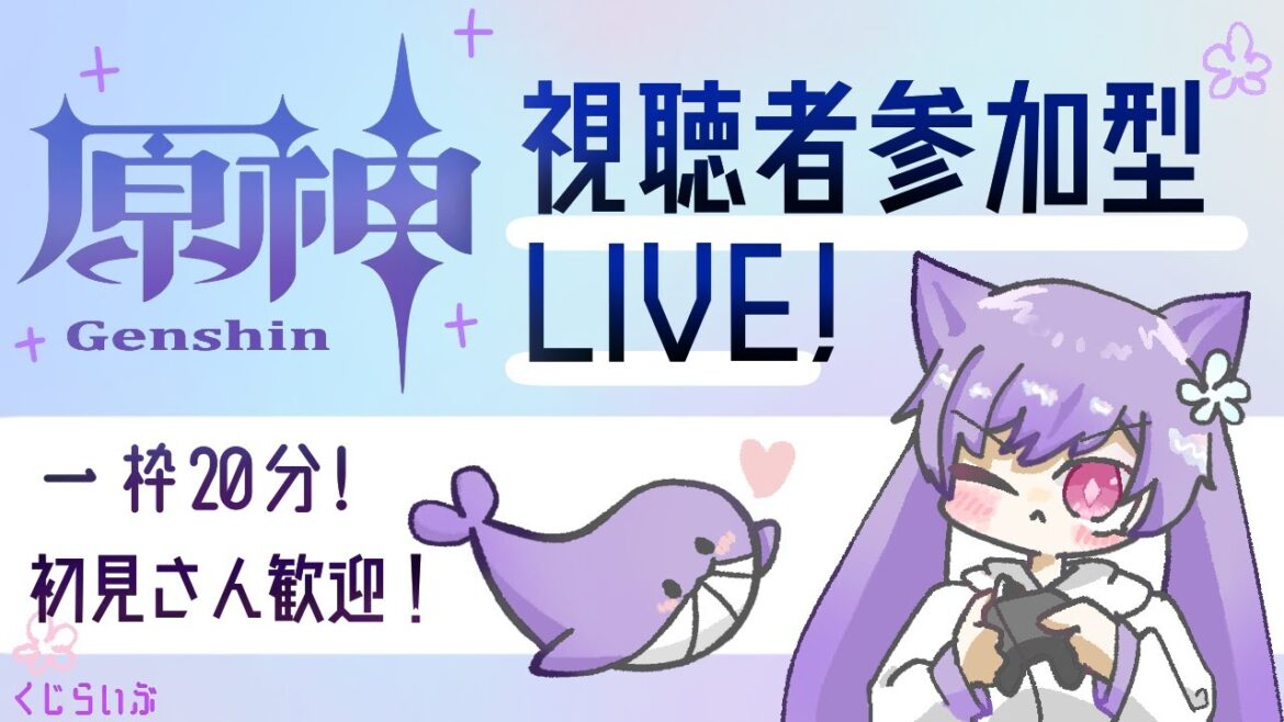 【原神】【参加型】秘境周りつつ合間に勉強会！今日のテーマは「炎キャラ」【くじライブ】
