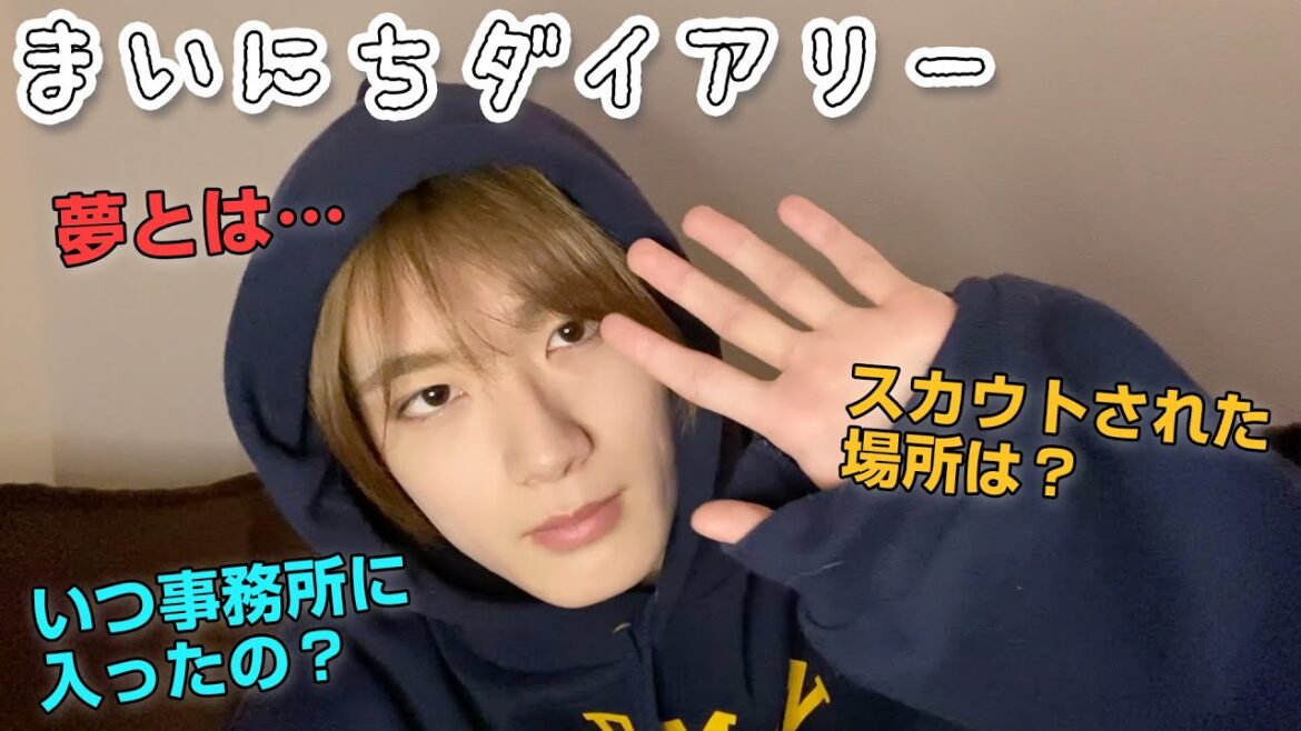 [M!LK LABO＋]【まいにちダイアリー】山中のここまでの話【真面目かも】