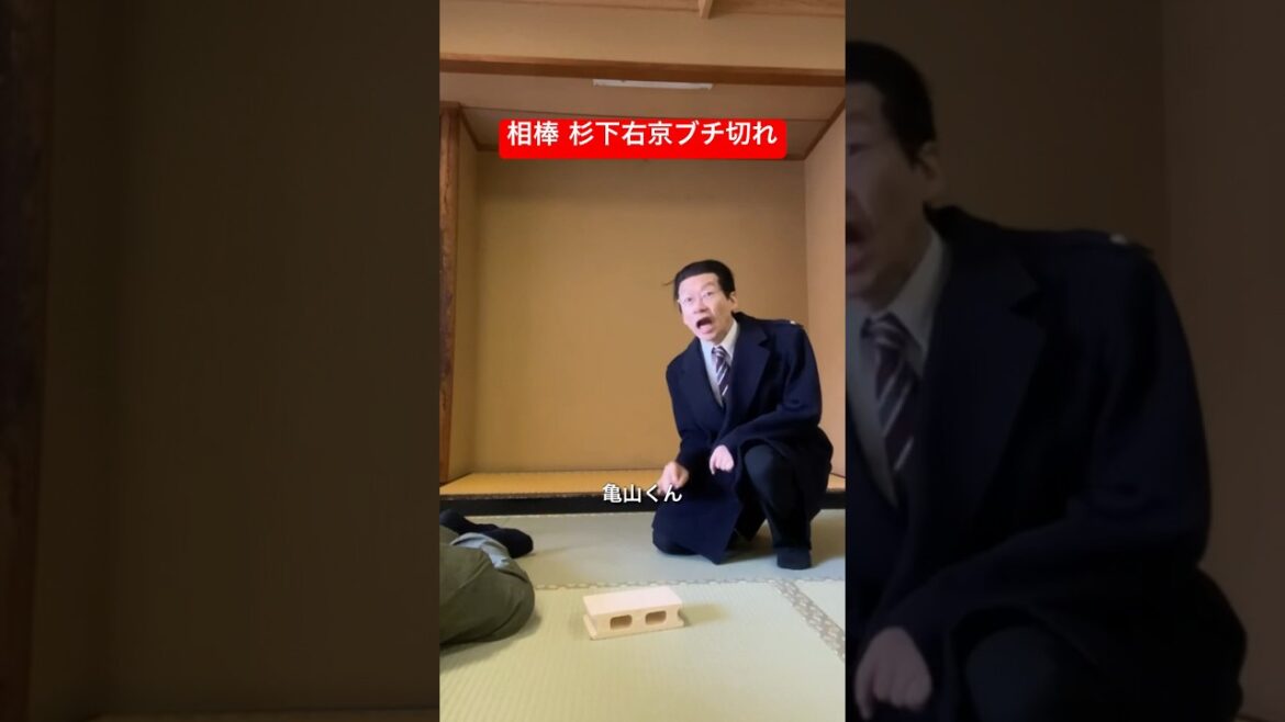相棒 杉下右京 亀山薫 スタンガン