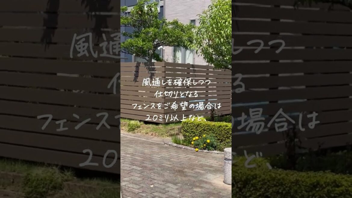 【人工木フェンスDB】自然な雰囲気でプライバシーを守る