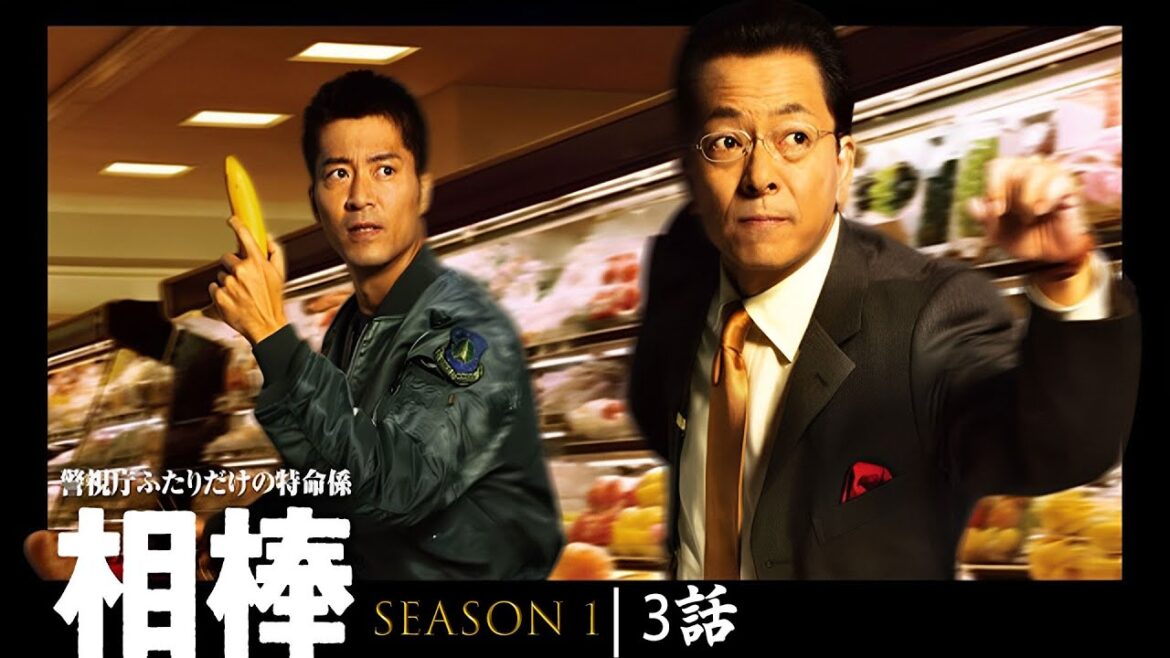 推理ドラマ「相棒」第1部  3話 【人気テレビシリーズ】・『最も完全な標準バージョン』・ 💥 🅷🅾🆃 ✅ Episodes 3  FULL HD