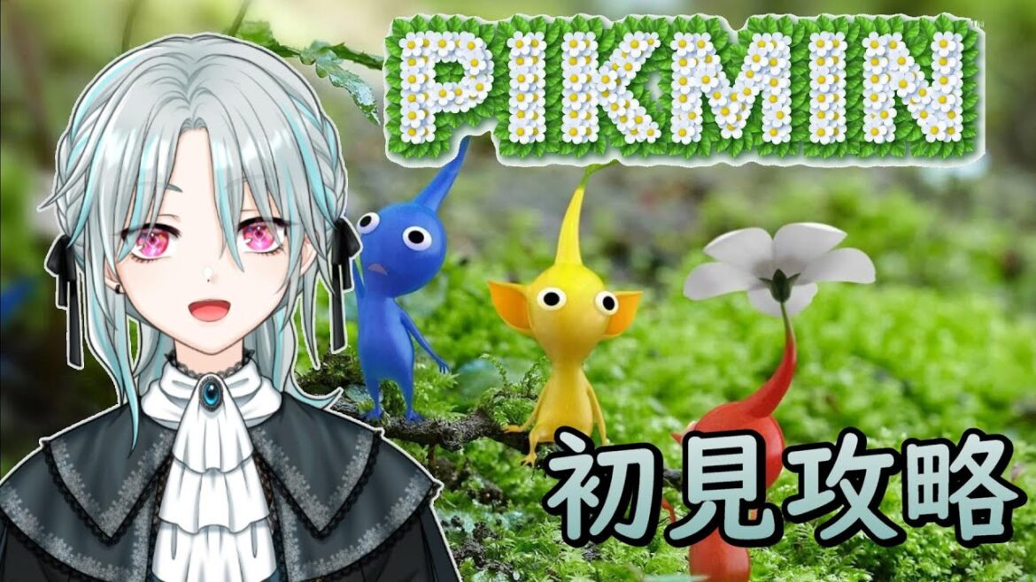 【PIKMIN】脱出を目指して進めていく【ピクミン】＃1