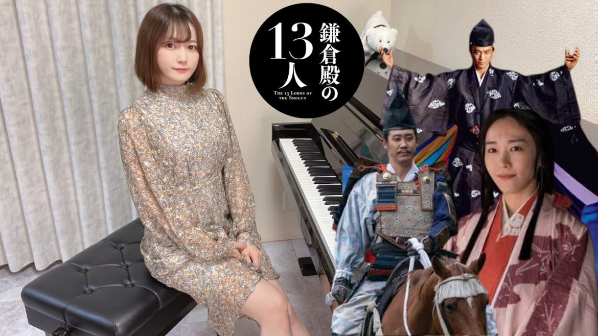 鎌倉殿の13人 [2022年NHK大河ドラマ]13鎌倉之王 [2022 NHK 大河劇]【高音質】Aira's Piano Cover【Japanese Taiga drama Main Theme】