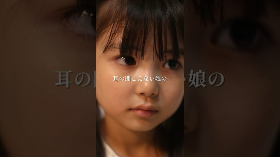 【予告編ショート】短編映画「音のない世界」