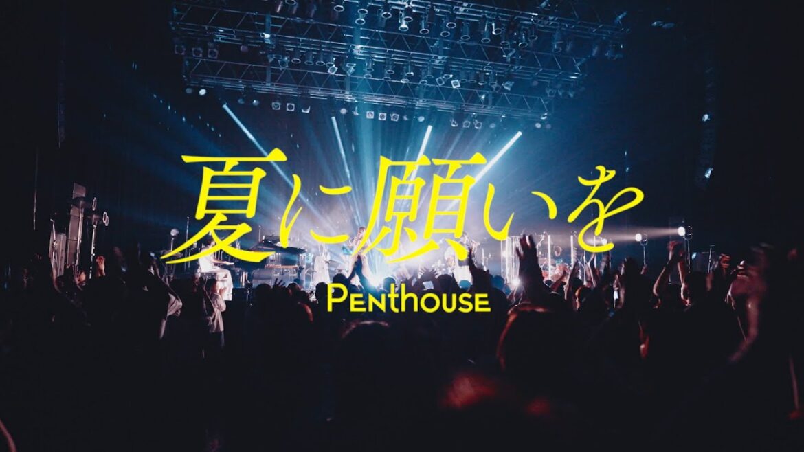Penthouse - 夏に願いを　[Official Live Video]