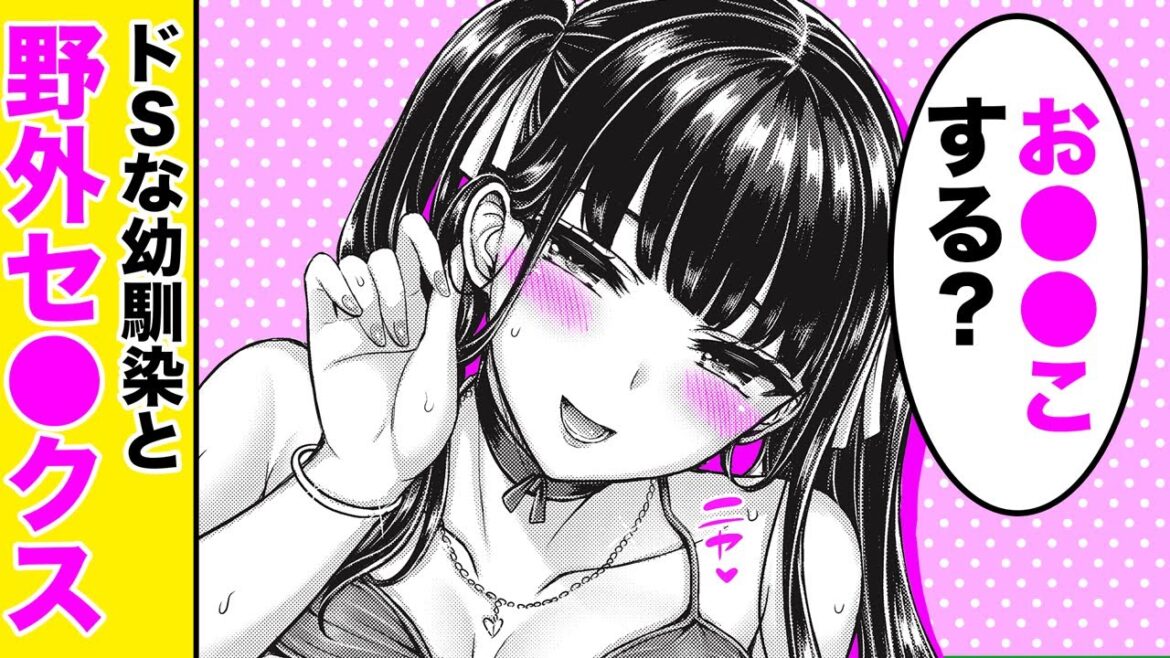 【エロ漫画】ドSで巨乳な幼馴染と水着でエ●チ!? 海辺の岩陰に隠れながらムラムラした彼女が耳を舐めてきて…♡「オレの幼馴染つよい 前編」【公式・ワニマガジン社】【ボイスコミック】