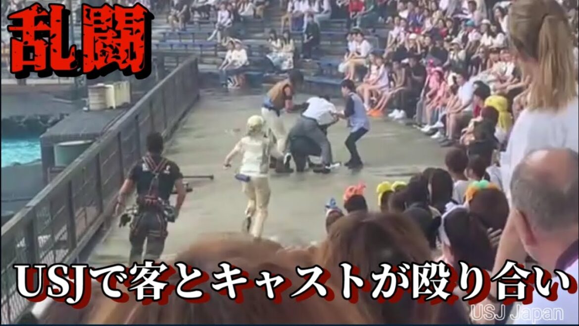 フルVer. 乱闘 USJで客とキャストが殴り合い ユニバーサルスタジオ
