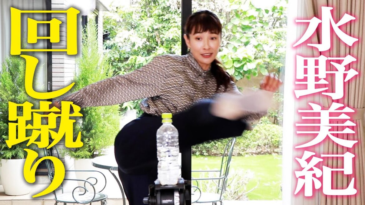 【未公開】水野美紀の回し蹴り！【水野美紀の映画生活】