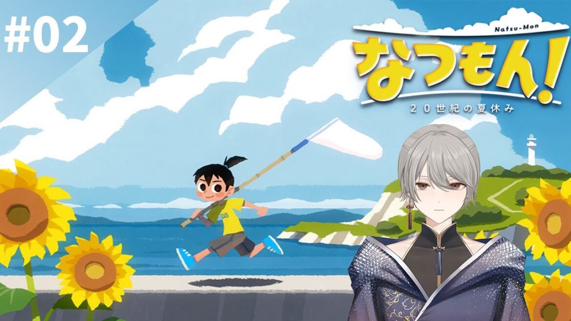 【なつもん！】なつにあなたは何をしますか？《冬燈カガリ》
