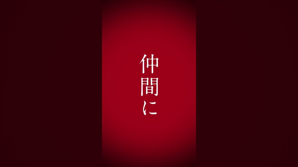 キャラ紹介動画/小山内彩 #椛島光 #なれの果ての僕ら キャラ紹介動画/小山内彩 #椛島光 #なれの果ての僕ら