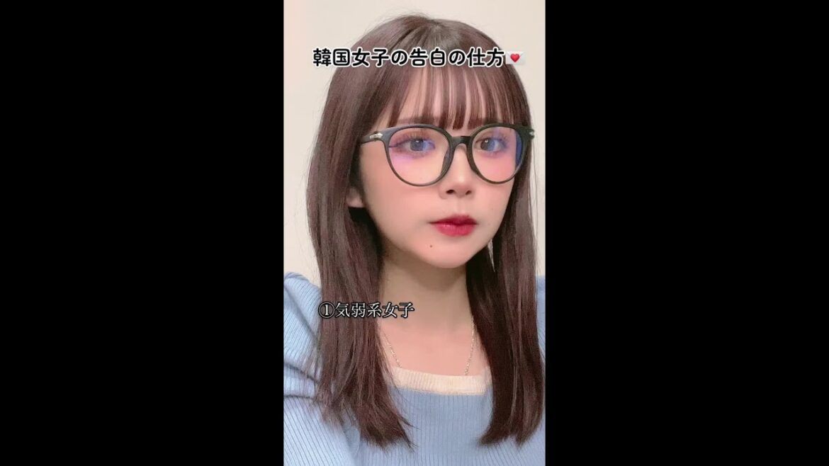 高梨優佳 どんな告白されたい？💌
