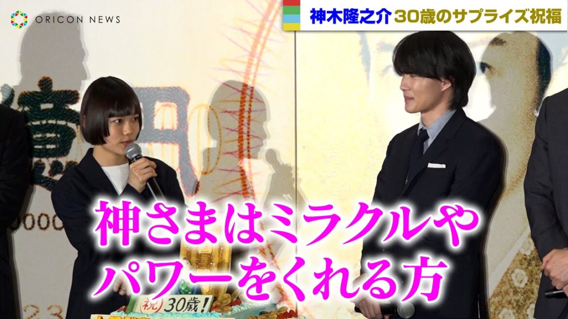 神木隆之介、6回目の共演・杉咲花とは「神さま、花さま」で呼び合う仲！
