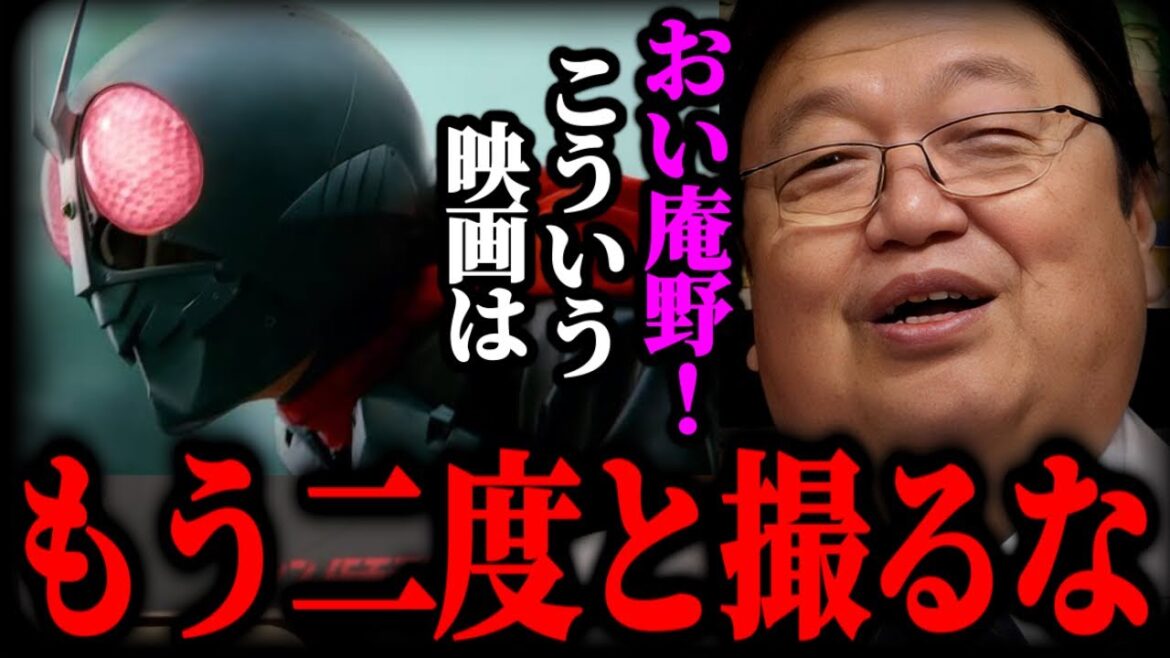 【速報】"シン・仮面ライダー"見たけど正直●●でした。庵野秀明に一言【岡田斗司夫/切り抜き】
