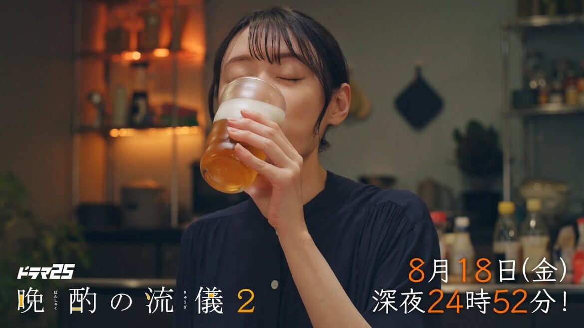 【公式】ドラマ25『晩酌の流儀2』第7話|テレビ東京 【公式】ドラマ25『晩酌の流儀2』第7話|テレビ東京