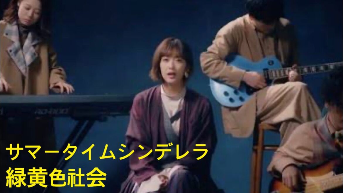 305曲目『サマータイムシンデレラ』緑黄色社会 男性が歌ってみた +2 1000曲覚える 305曲目『サマータイムシンデレラ』緑黄色社会 男性が歌ってみた +2 1000曲覚える