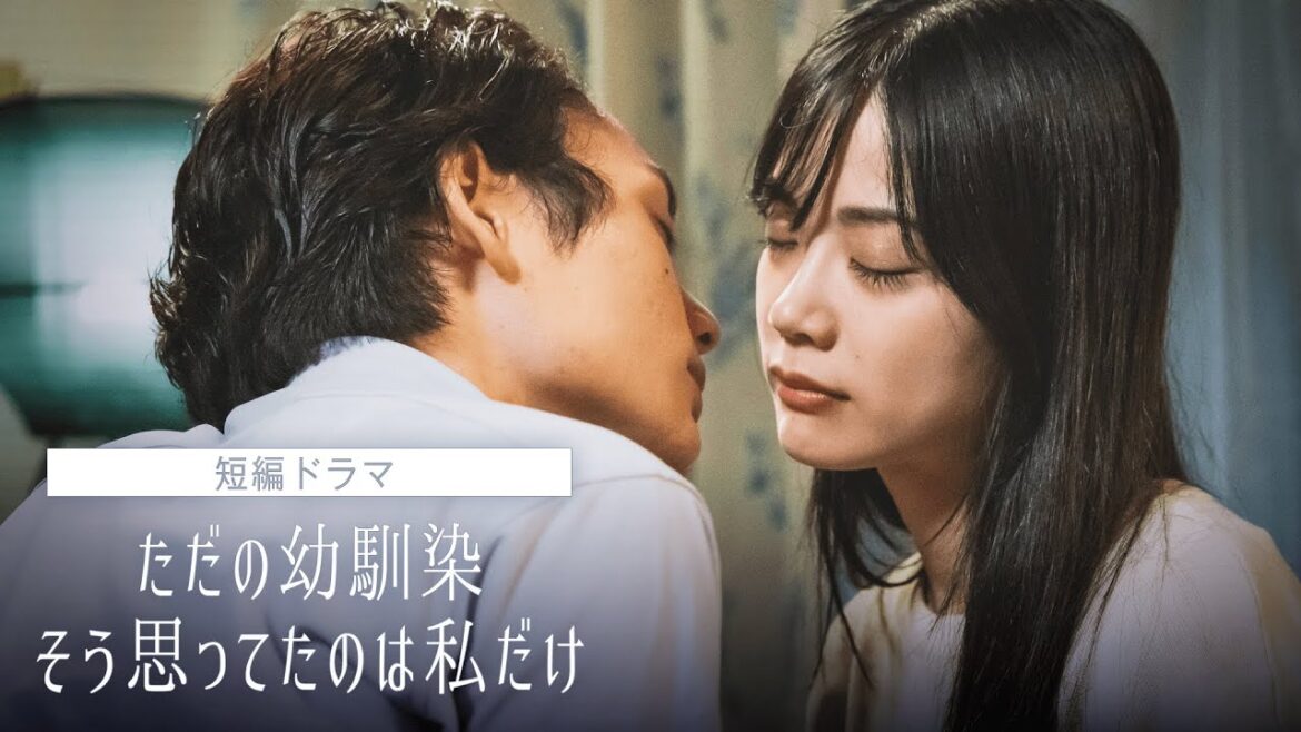 【短編ドラマ】セ◯レとの恋を終わらにいく夜、男友達から突然のキス｜『ドラ恋~Kissing the tears away~』