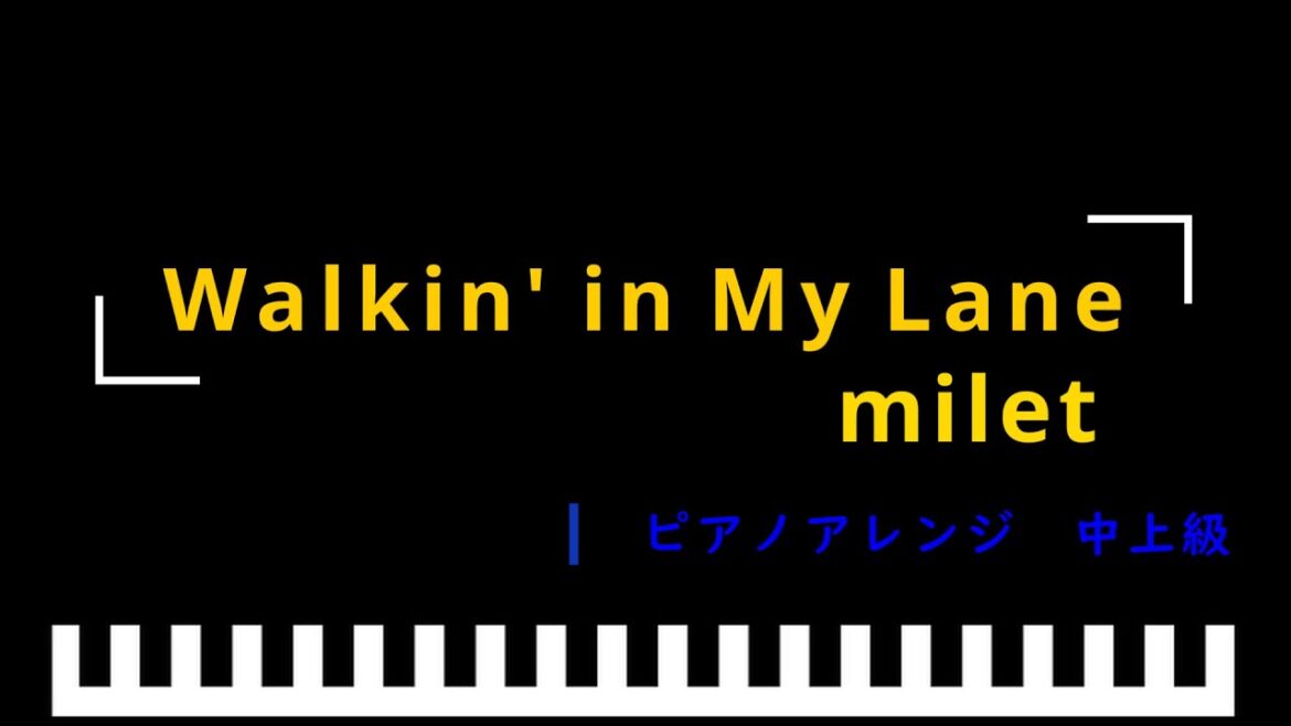 「楽譜配信中」「Walkin' in My Lane」ドラマ「やんごとなき一族」主題歌 / milet　ピアノアレンジ（中上級）