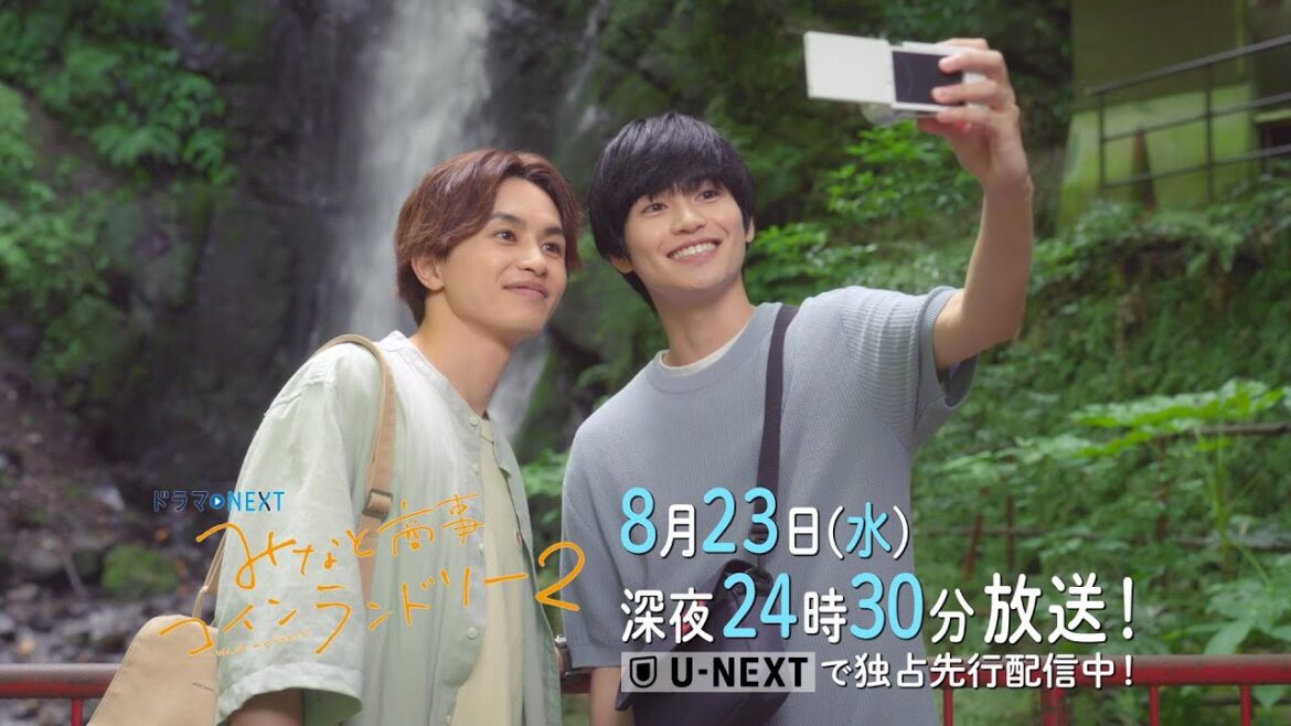 【予告】ドラマNEXT みなと商事コインランドリー2 8話 【予告】ドラマNEXT みなと商事コインランドリー2 8話