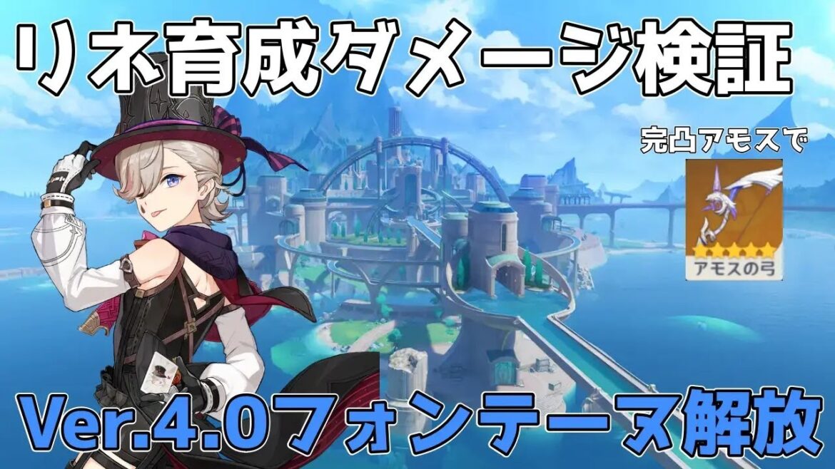【原神】無凸リネの限界に挑戦！Ver.4.0フォンテーヌ解禁！TikTok同時配信【Vtuber】