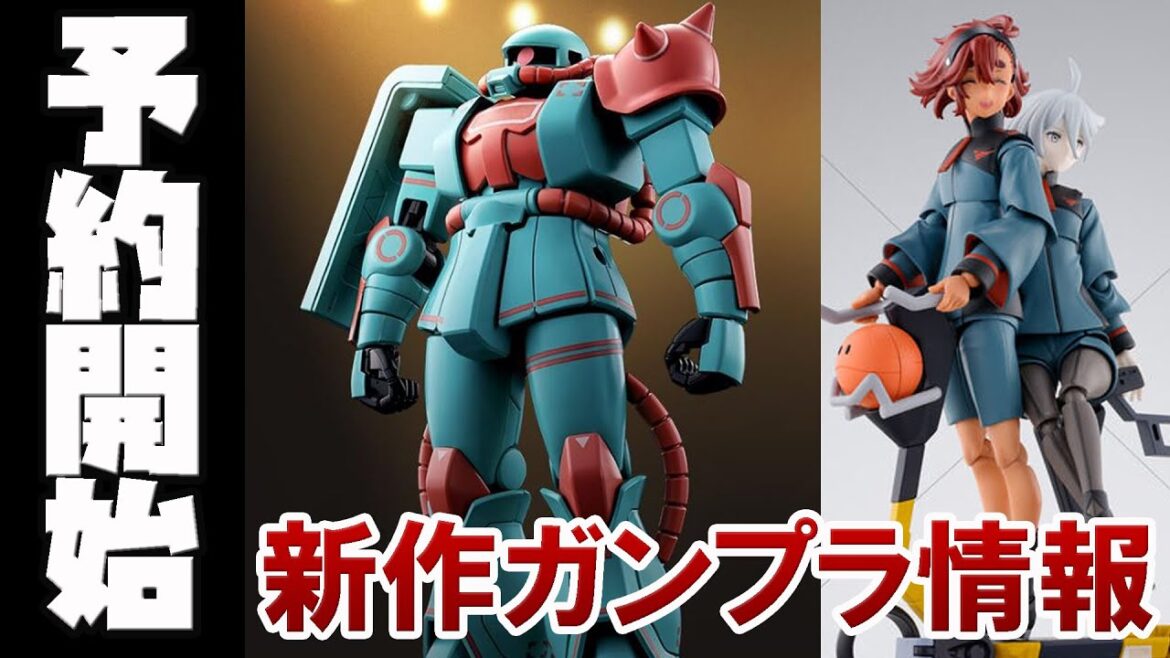 【水星の魔女】ガンプラ最新作や S.H.Figuarts スレッタ (一般制服Ver.) 情報解禁！量産型リコ専用ザク 予約開始！乃木坂ファンも気になる一品！？
