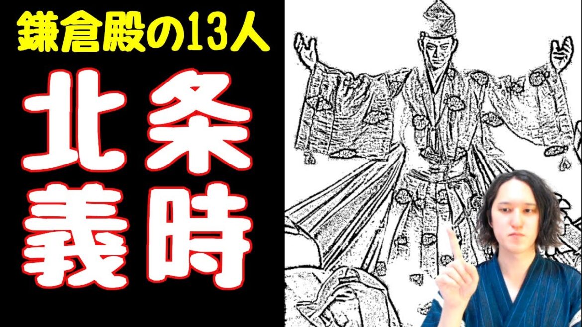 北条義時の生きた時代を分かりやすく解説【大河ドラマ「鎌倉殿の13人」の予習にどうぞ】