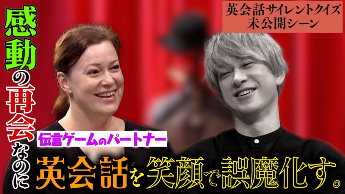 【英語サイレントクイズ回アフタートーク】ハルカと久しぶりの再会を果たす横山・村上！ハルカとの挨拶で横山は笑顔でごまかす作戦w次回ゲストは葵わかなさん！