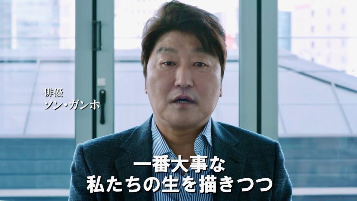 ソン・ガンホが明かす巨匠イ・チャンドン作品の秘密／映画『イ・チャンドン アイロニーの芸術』予告編
