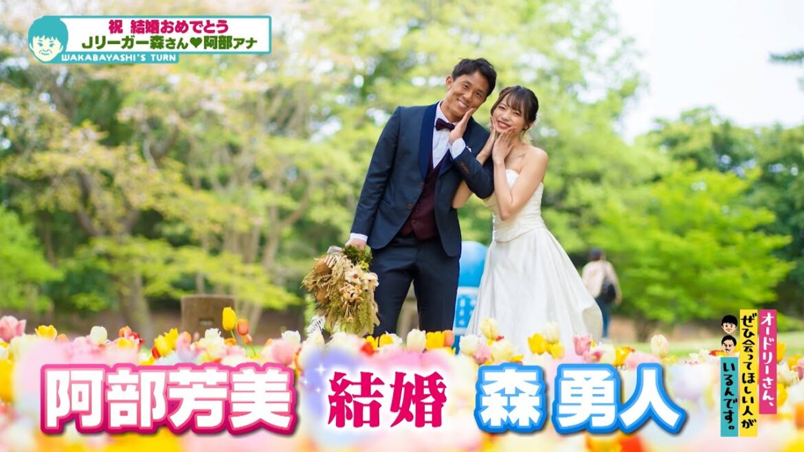 夫婦初共演！出会いは○○！オフェンスは○○！全部言います！(オードリーさん、ぜひ会ってほしい人がいるんです。)