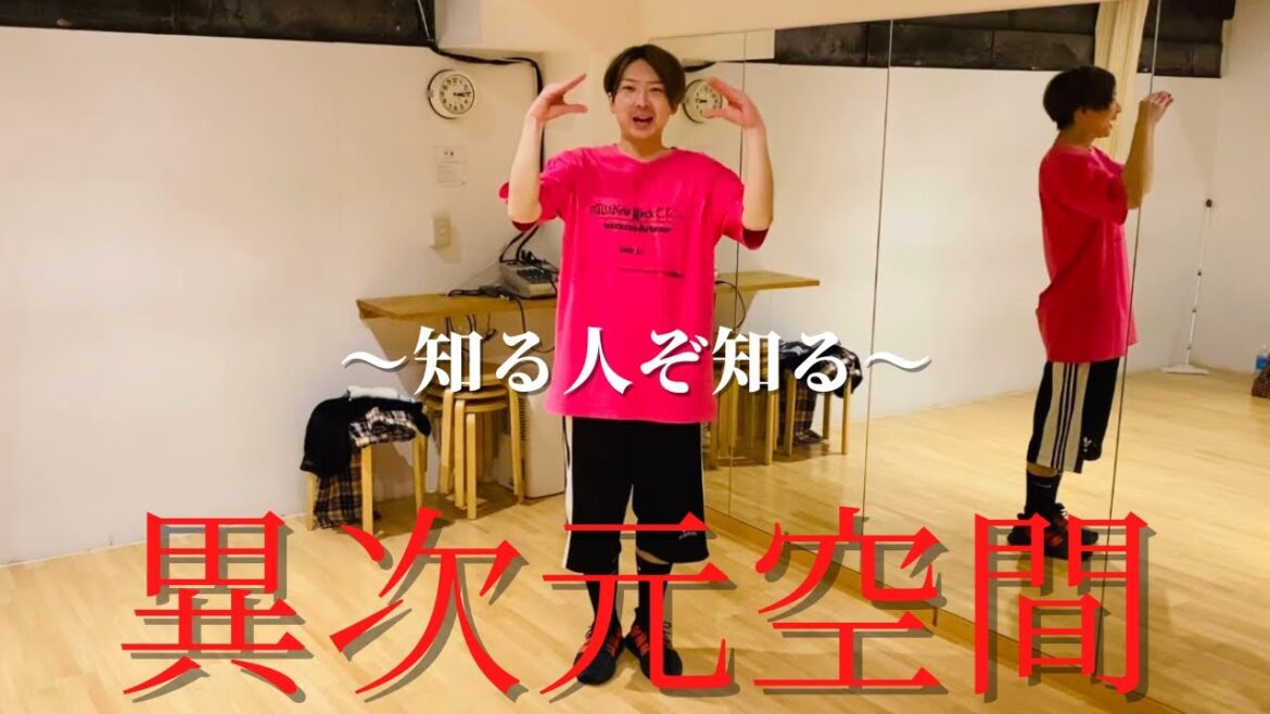 【知る人ぞ知る】波動爆上がり‼️異次元舞い空間👼🏻🌈✨