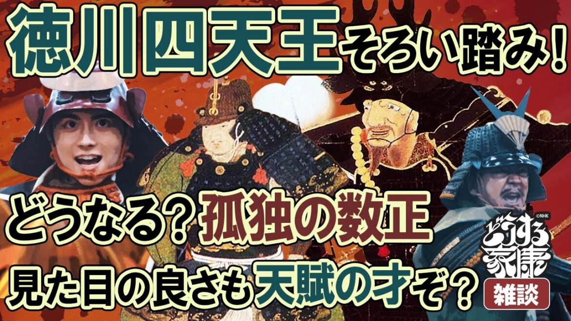 『どうする家康』第32回「小牧長久手の激闘」雑談