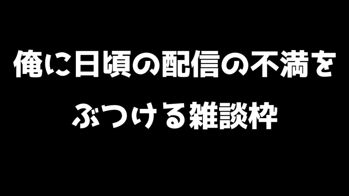 普段原神してるVtuberの気まぐれ雑談配信【Vtuber】