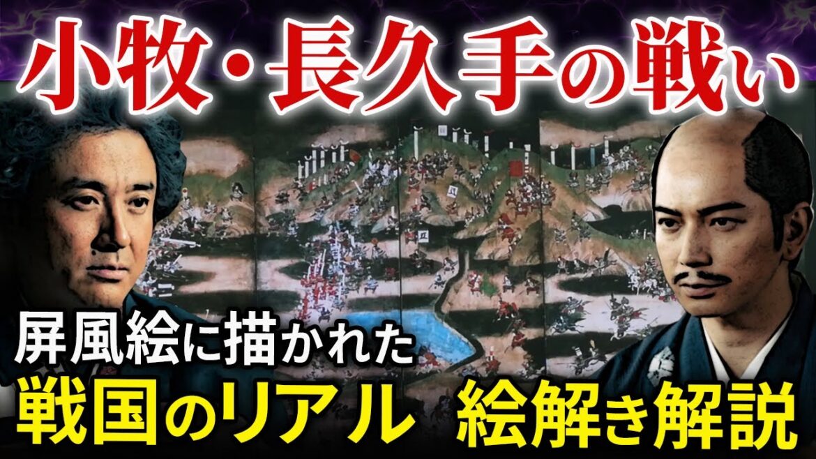 秀吉に臣従した家康  小牧長久手の戦いの勝利とその後の家康「大河ドラマ どうする家康」歴史解説47