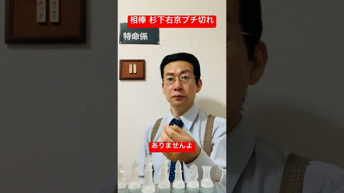 相棒 杉下右京 いい加減にしなさい