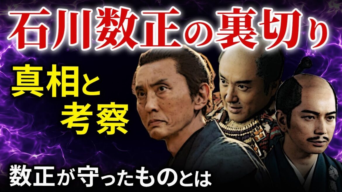 石川数正 出奔の謎  真相と考察 隠された名将 数正が守ったものとは 「大河ドラマ どうする家康」歴史解説48