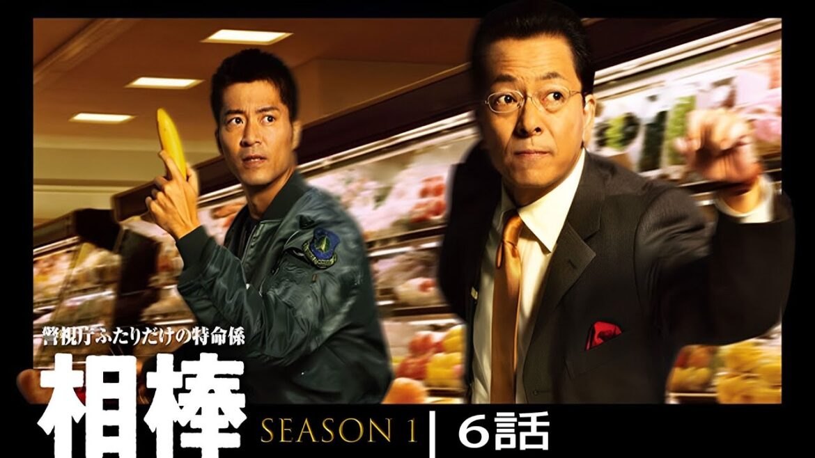 推理ドラマ「相棒」第1部  6話 【人気テレビシリーズ】・『最も完全な標準バージョン』・ 💥 🅷🅾🆃 ✅ Episodes 6  FULL HD