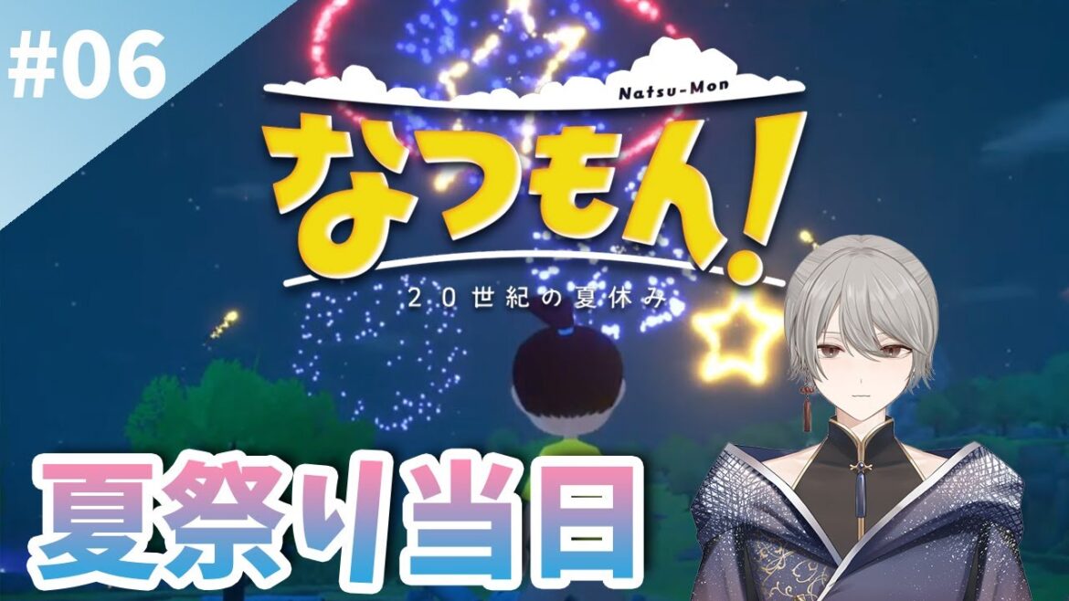 【なつもん!】夏祭りきたーあの人の浴衣姿拝めるか!?《冬燈カガリ》 【なつもん!】夏祭りきたーあの人の浴衣姿拝めるか!?《冬燈カガリ》