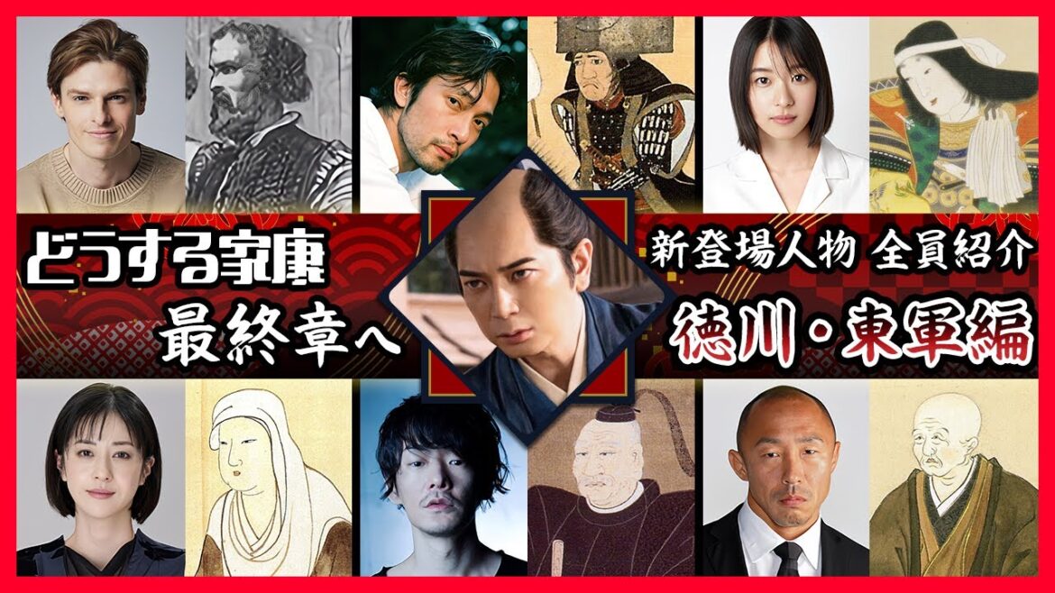 【最終章へ】新登場人物全員紹介（前編）｜千姫は大奥創設の功労者!?【どうする家康】