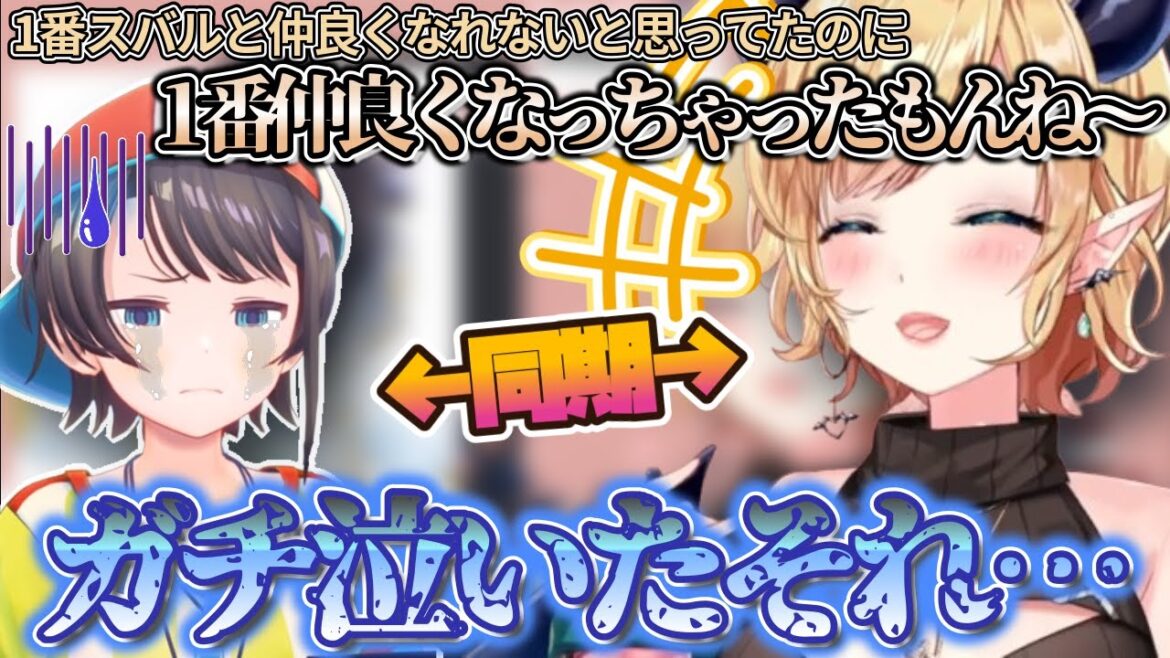 大事な相棒ちょこ先の5年越しの真実に、一瞬ハートブレイクしてしまうスバルちゃんｗ【ホロライブ切り抜き動画】