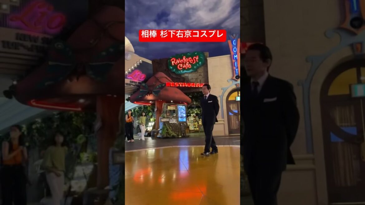 相棒 杉下右京 切り抜き NG