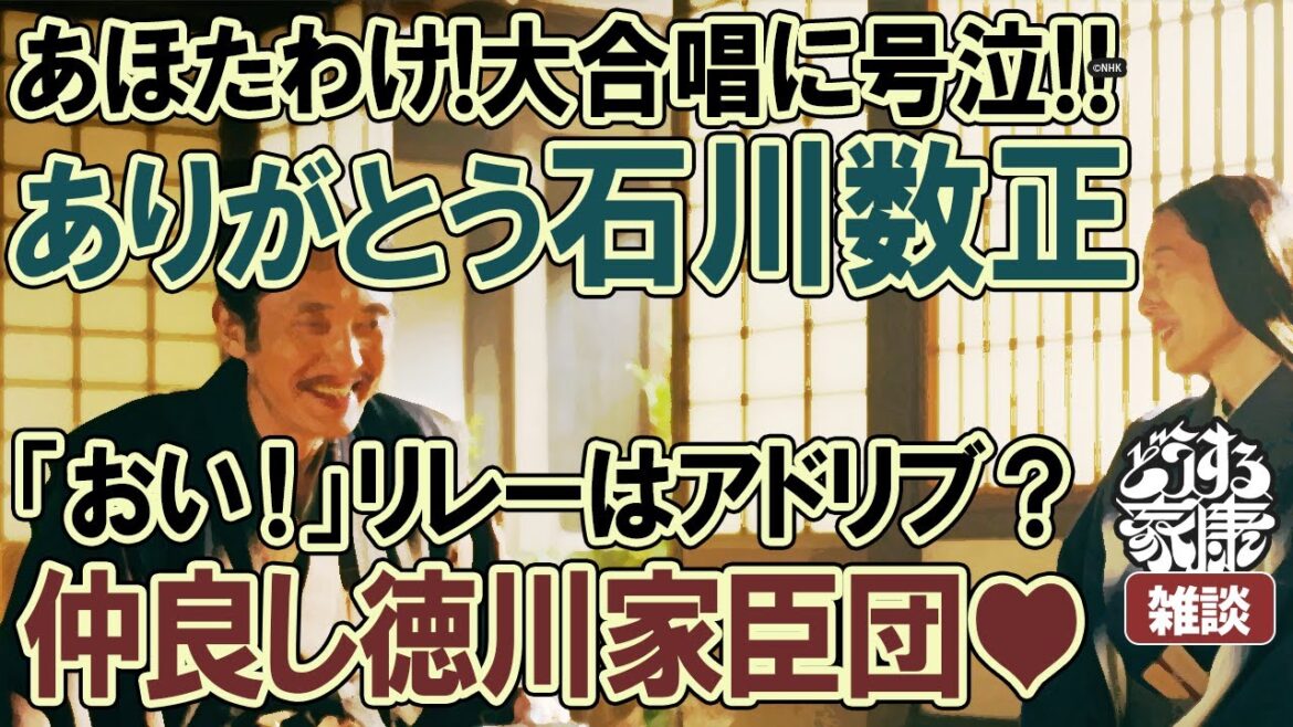 『どうする家康』第34回「豊臣の花嫁」雑談