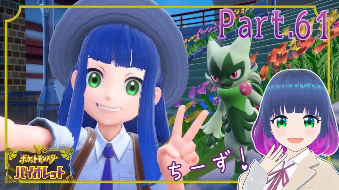 相棒•ふたばくんの進化準備！【ポケットモンスター バイオレット】Part.６１【#Vtuber】