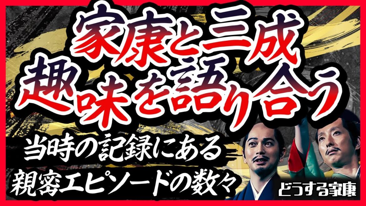 【新事実】石田三成の生涯｜最新研究からわかった驚きの実像【どうする家康】