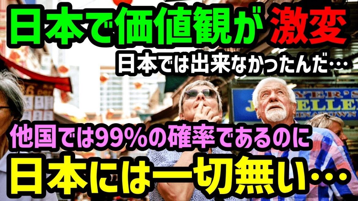 【海外の反応】「まさか価値観を変えられるとは…」日本で衝撃の体験をし価値観がかわってしまったアメリカ人！！「日本の環境は自分を別人にしてくれる」日常が与える影響に絶句！！