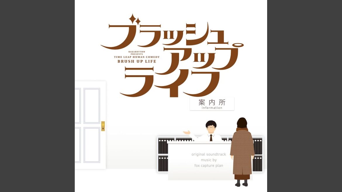 未来を変える